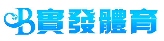 實發體育