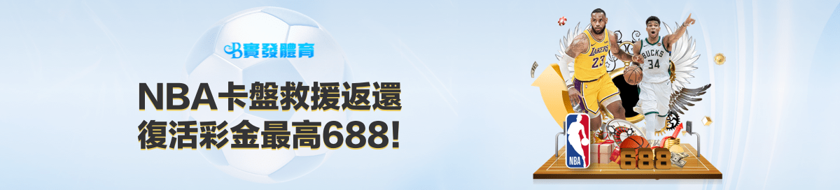 賭場背景介紹｜實發體育 2018 年上線與國際牌照